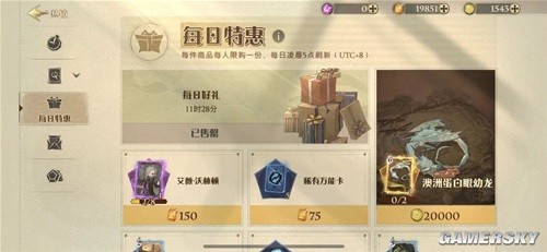 哈利波特魔法觉醒远洋与共版本解读 远洋与共版本有什么变化