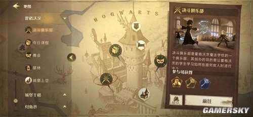 哈利波特魔法觉醒远洋与共版本解读 远洋与共版本有什么变化