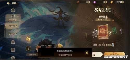 哈利波特魔法觉醒远洋与共版本解读 远洋与共版本有什么变化