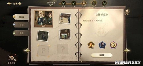 哈利波特魔法觉醒远洋与共版本解读 远洋与共版本有什么变化