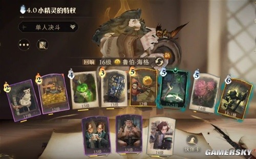 哈利波特魔法觉醒远洋与共版本解读 远洋与共版本有什么变化