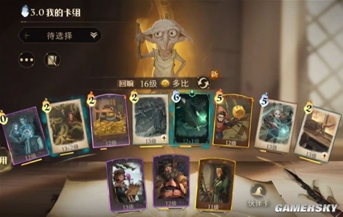 哈利波特魔法觉醒远洋与共版本解读 远洋与共版本有什么变化