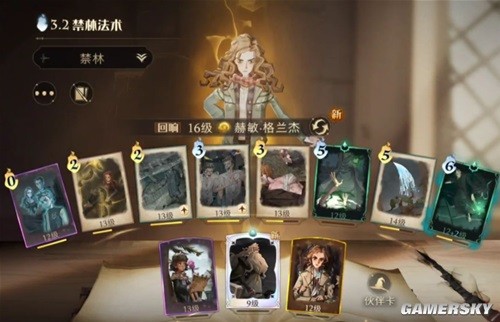 哈利波特魔法觉醒远洋与共版本解读 远洋与共版本有什么变化