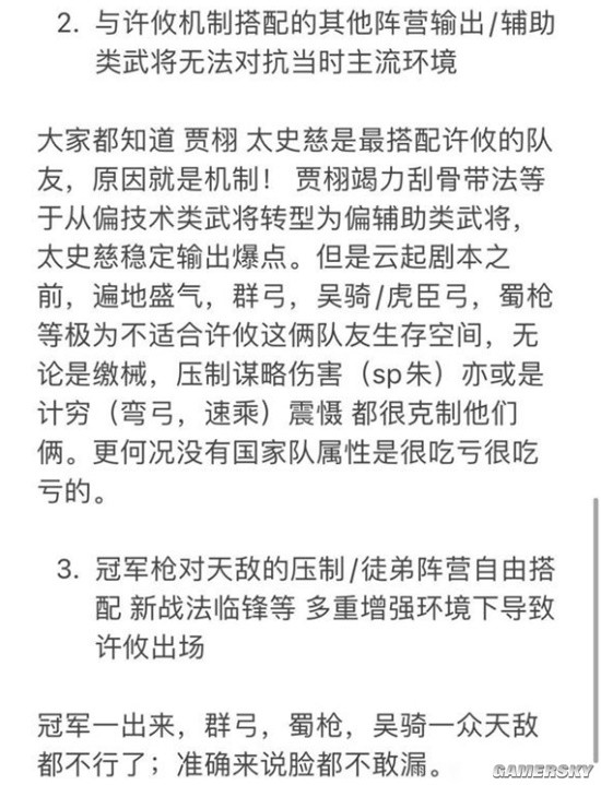 《三国志战略版》云起龙襄剧本许攸武将分析
