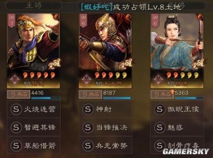 《三国志战略版》陆逊太史慈许攸徒弟阵容搭配分享