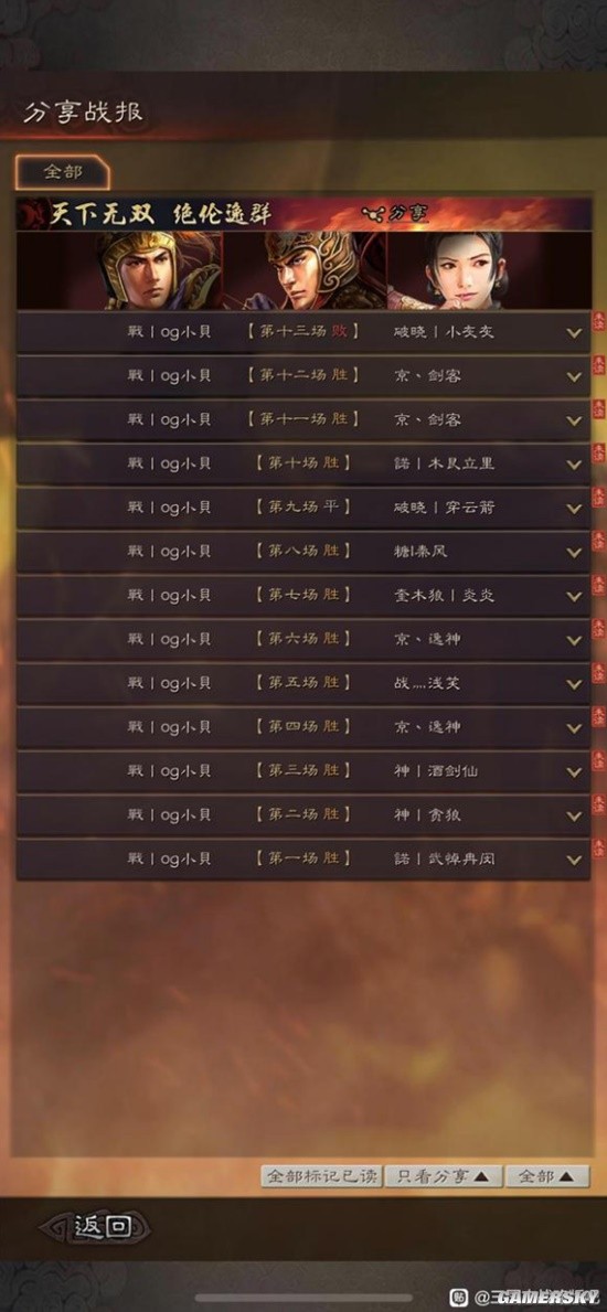 《三国志战略版》陆逊太史慈许攸徒弟阵容搭配分享