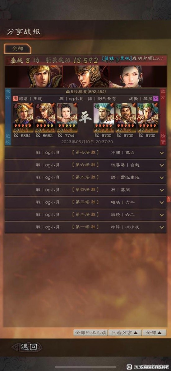 《三国志战略版》陆逊太史慈许攸徒弟阵容搭配分享