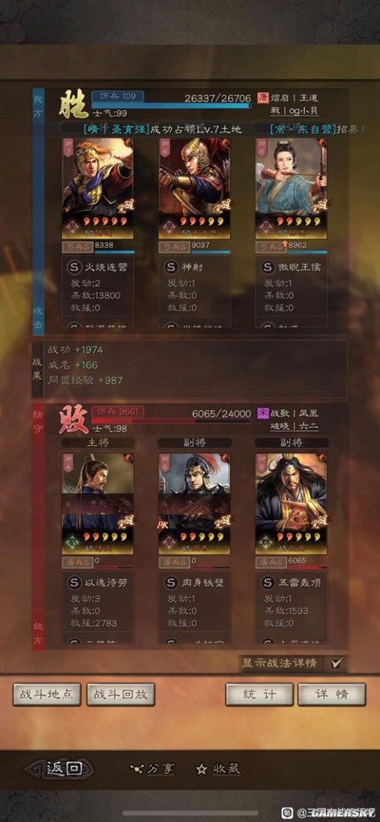 《三国志战略版》陆逊太史慈许攸徒弟阵容搭配分享