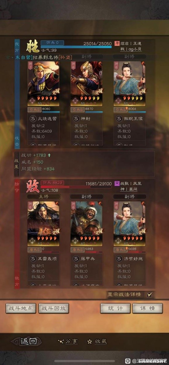 《三国志战略版》陆逊太史慈许攸徒弟阵容搭配分享