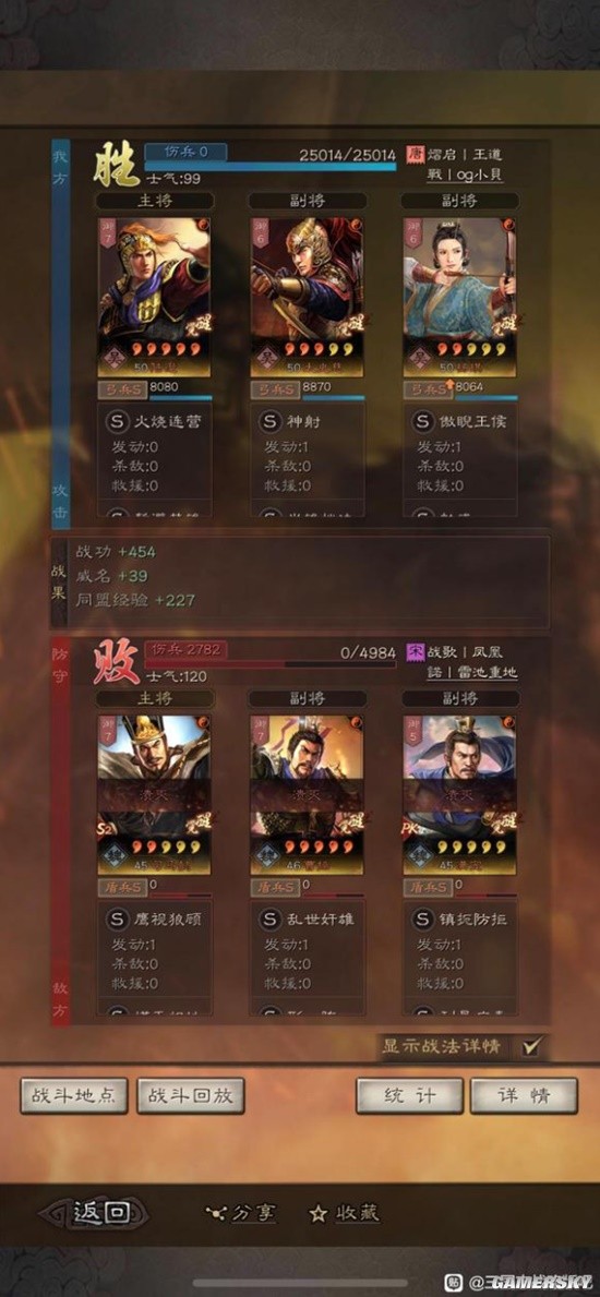 《三国志战略版》陆逊太史慈许攸徒弟阵容搭配分享