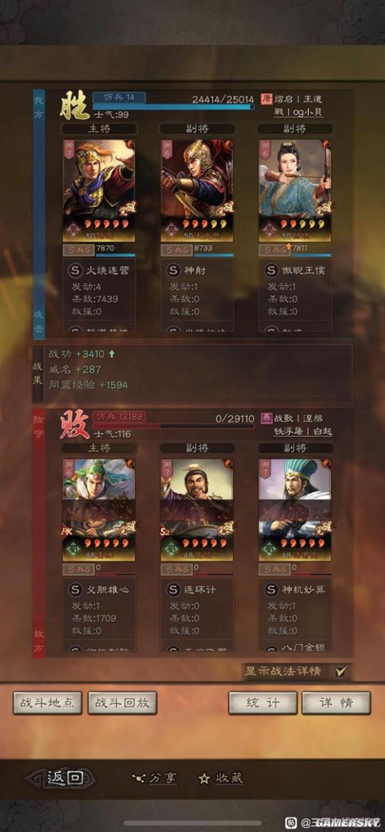《三国志战略版》陆逊太史慈许攸徒弟阵容搭配分享