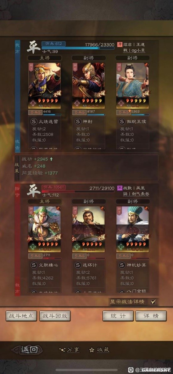 《三国志战略版》陆逊太史慈许攸徒弟阵容搭配分享