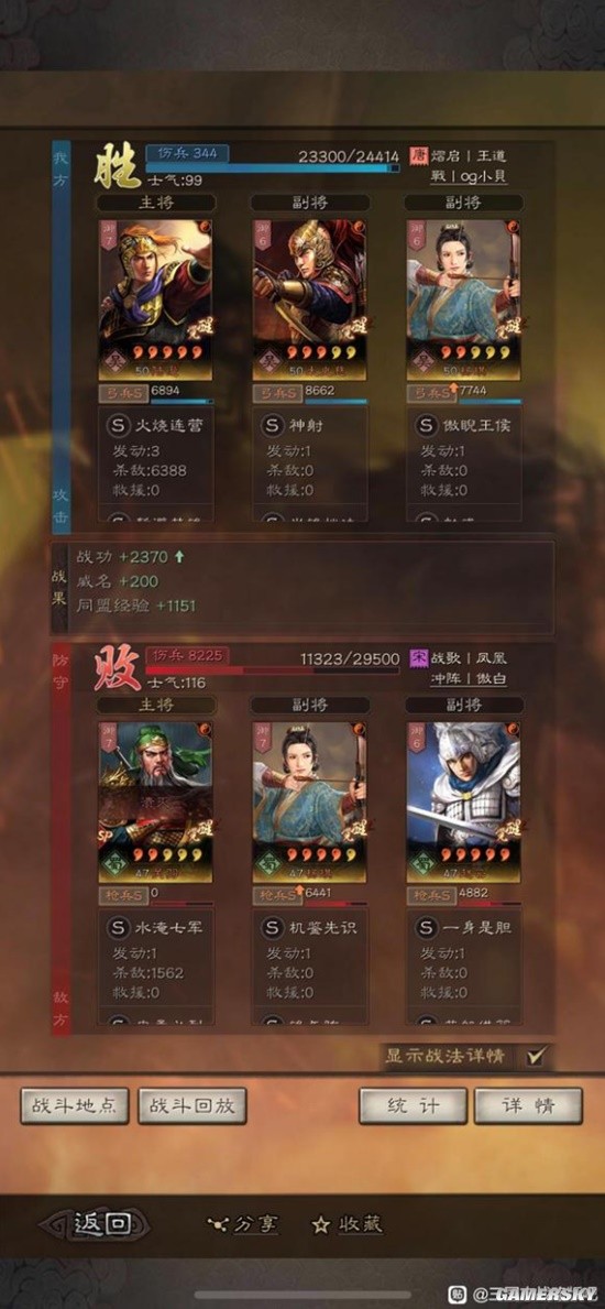 《三国志战略版》陆逊太史慈许攸徒弟阵容搭配分享