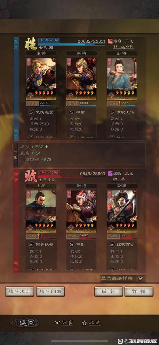 《三国志战略版》陆逊太史慈许攸徒弟阵容搭配分享