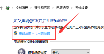 win101909无法关机解决方法 window10无法关机原因