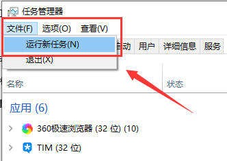 win101909无法关机解决方法 window10无法关机原因