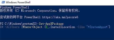 win101909无法关机解决方法 window10无法关机原因