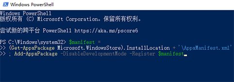 win101909无法关机解决方法 window10无法关机原因