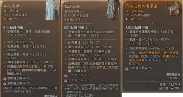 《暗黑破坏神4》90级冰法寒冰裂片流分享   冰法寒冰裂片流怎么配装？