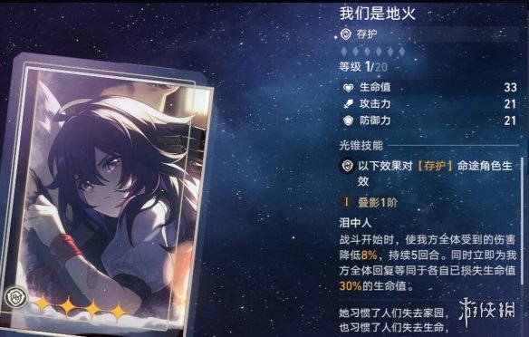 《崩坏星穹铁道》1.1火主光锥选什么？1.1火主光锥与遗器选择指南