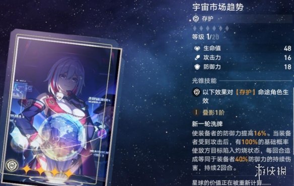 《崩坏星穹铁道》1.1火主光锥选什么？1.1火主光锥与遗器选择指南