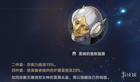 《崩坏星穹铁道》1.1火主光锥选什么？1.1火主光锥与遗器选择指南