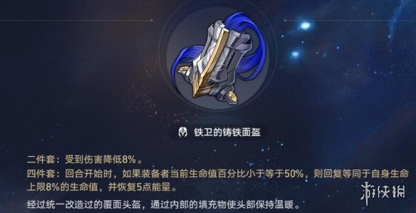 《崩坏星穹铁道》1.1火主光锥选什么？1.1火主光锥与遗器选择指南