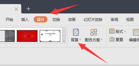 幻灯片背景水滴纹理设置教程 如何设置幻灯片背景为水滴纹理