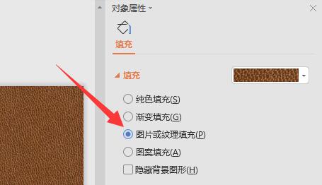 幻灯片背景水滴纹理设置教程 如何设置幻灯片背景为水滴纹理