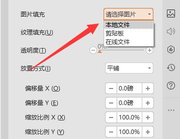 幻灯片背景水滴纹理设置教程 如何设置幻灯片背景为水滴纹理