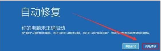 win101909无法启动解决方法 win10version1909安装失败