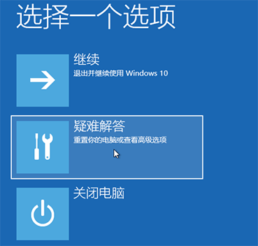 win101909无法启动解决方法 win10version1909安装失败