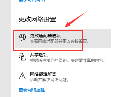 win101909无法上网解决方法 windows10突然无法上网