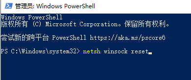 win101909无法上网解决方法 windows10突然无法上网