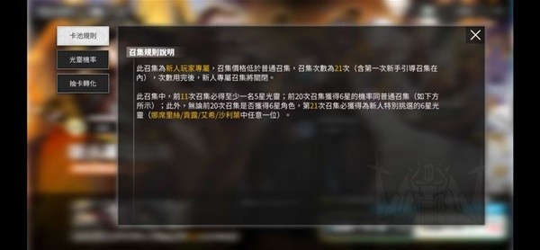 《白夜极光》新手池角色评析与抽取建议 新手卡池怎么抽
