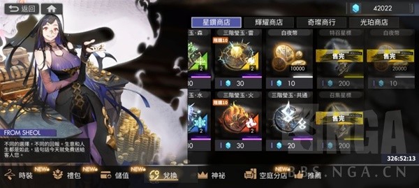 《白夜极光》机制玩法全方位上手攻略