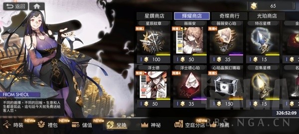 《白夜极光》机制玩法全方位上手攻略