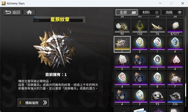 《白夜极光》机制玩法全方位上手攻略