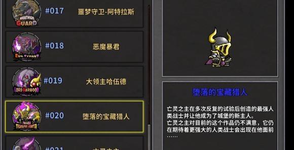 失落城堡堕落的宝藏猎人打法攻略