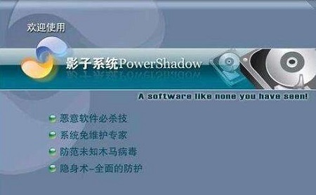 影子系统默认安装位置在哪