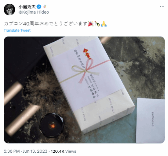 小岛秀夫发推庆祝卡普空成立40周年：收到赠礼了！