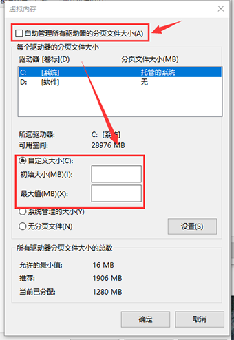 win101909开机慢解决方法 Win10开机非常慢