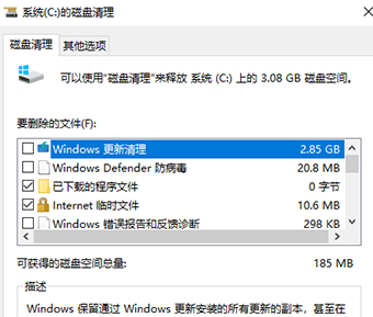 win101909开机慢解决方法 Win10开机非常慢