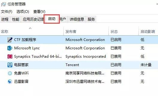 win101909开机慢解决方法 Win10开机非常慢