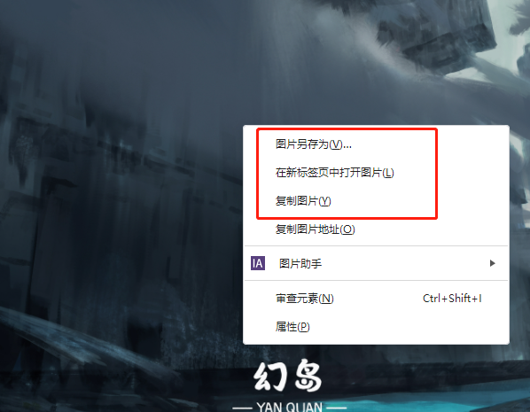 站酷怎么保存图片 站酷网的图片可以下载吗