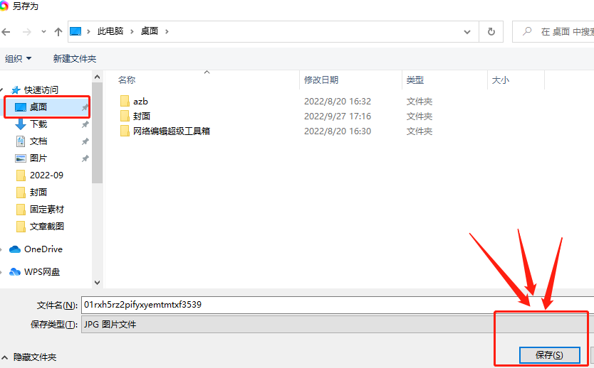 站酷怎么保存图片 站酷网的图片可以下载吗