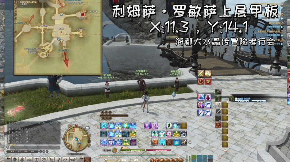 ff14失物管理人在哪 失物管理人具体位置坐标