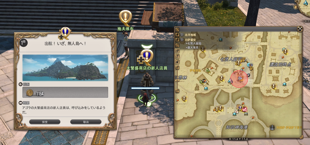 ff14无人岛从哪进 无人岛入口位置介绍