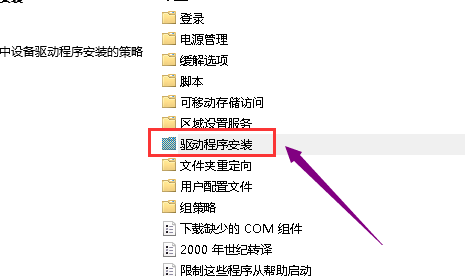 win101909显卡驱动打不上解决方法 win10老版本显卡驱动安装失败