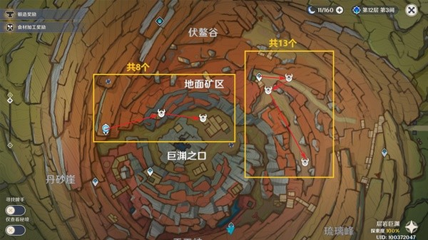 《原神》3.7版枫原万叶突破材料收集教程